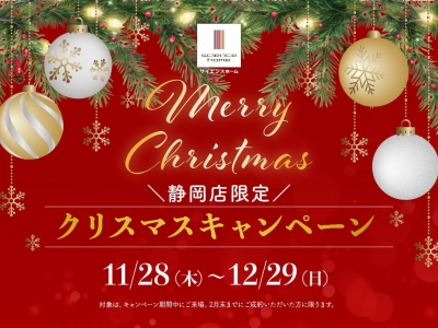 web2412_shizuoka_iemiru_1.jpg