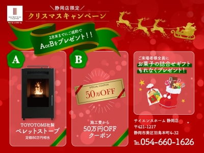 web2412_shizuoka_iemiru_2.jpg