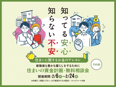 web2502_shizuoka_iemiru_1.jpg