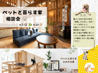 ペットと暮らすのコピー (1024 x 768 px) - 2 (2).png