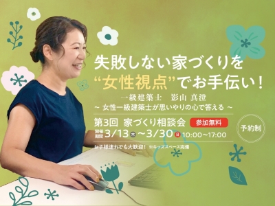 web240313_shizuoka_iemiru1.jpg