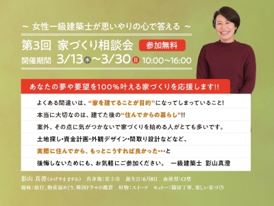 web240313_shizuoka_iemiru2.jpg