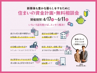2504資金計画２.jpg