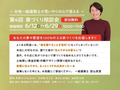 web250612_shizuoka_iemiru2.jpg