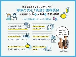 web2507_shizuoka_iemiru_02.jpg