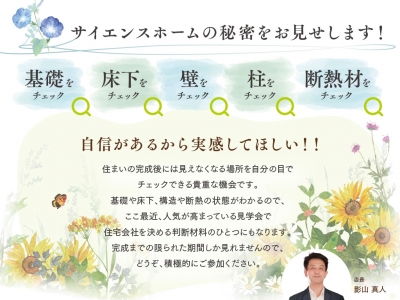 web2508_shizuoka_kouzou_iemiru_02.jpg