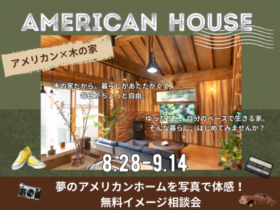 アメリカン見学クラウド (1024 x 768 px).png