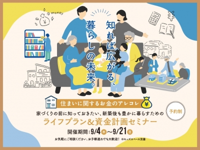 web2509_shizuoka_iemiru_01.jpg