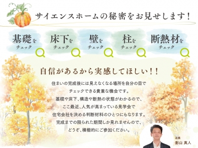 web2511_shizuoka_kouzou_iemiru_02.jpg