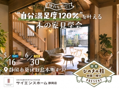 全国一斉_SE1_KC_静岡店様.jpg