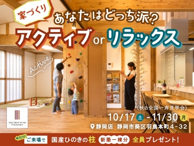 全国一斉_SE5_KC_静岡店様見学クラウド用 (1).jpg