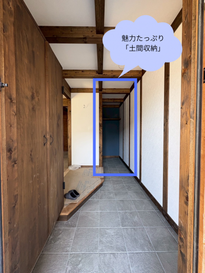 魅力たっぷりの土間収納.png