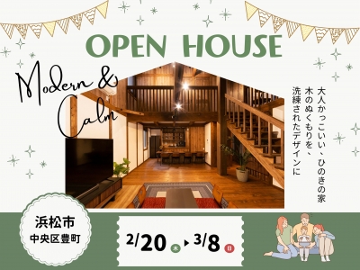 完見(浜松市）見学クラウド1024 x 768 mm.jpg