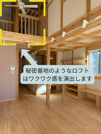 ロフト写真.pngのサムネイル画像