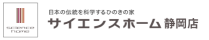 夢のマイホームを実現、静岡県中部エリアで新築住宅や木造注文住宅を建てるならサイエンスホーム静岡店におまかせ下さい