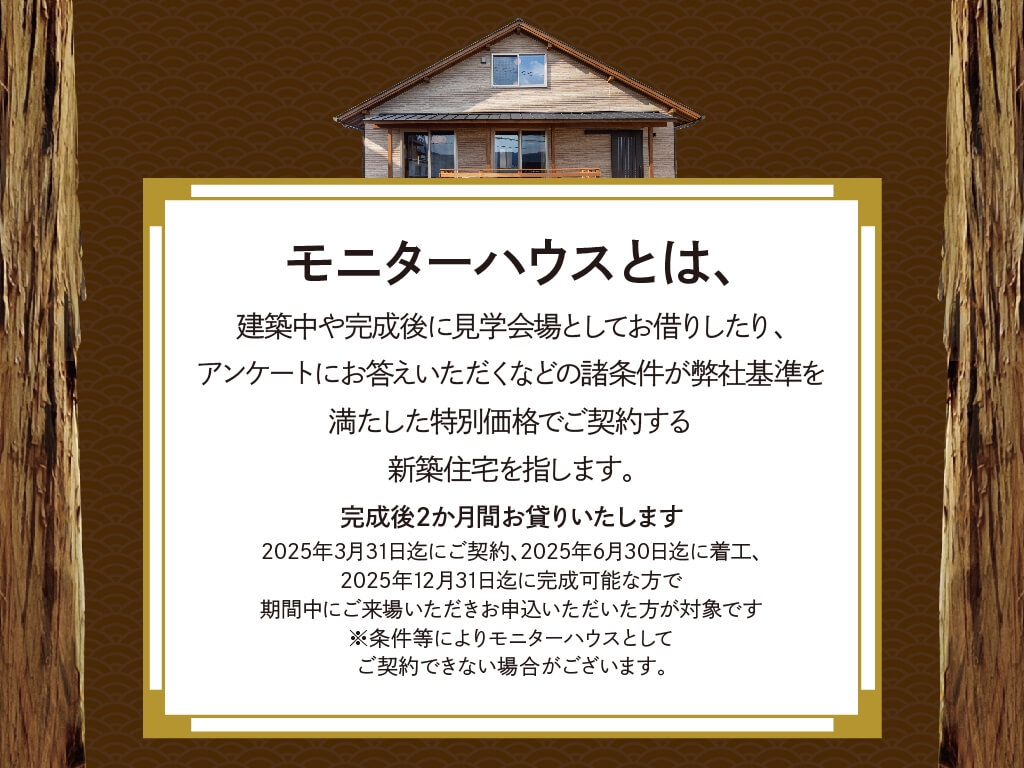 web2501_shizuoka_iemiru-03.jpg